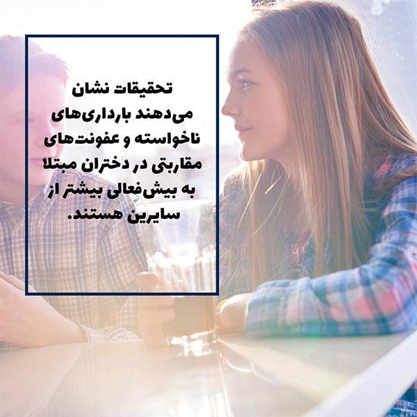 تأثیرات بیش‌فعالی بر زندگی دختران نوجوان