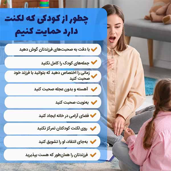 حمایت از کودک