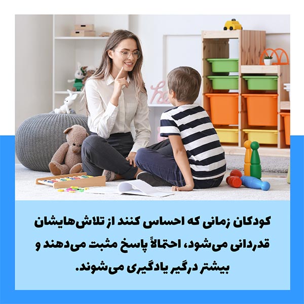 تشویق کودک هنگام گفتاردرمانی