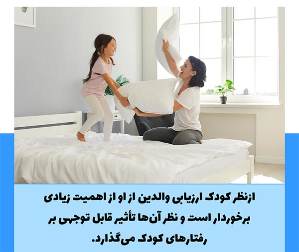 نقش والدین در آینده مثبت کودکان بیش‌فعال