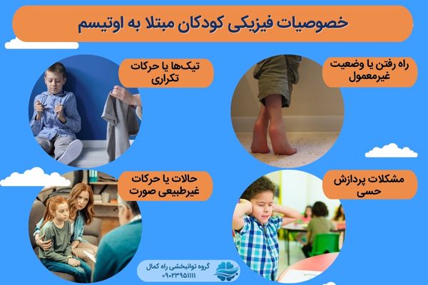 ویژگی های فیزیکی