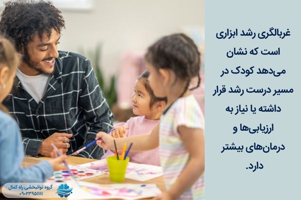 غربالگری رشد