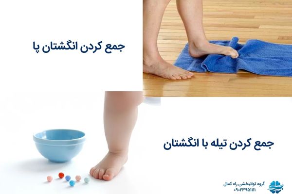 تمرین اصلاحی 1