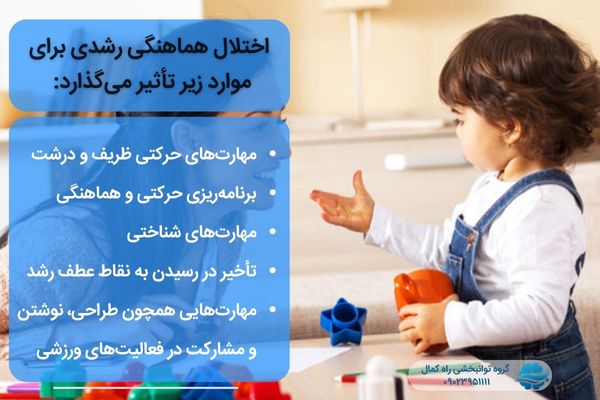 دیسپراکسی