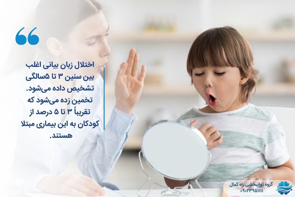 میزان شیوع در کودکان