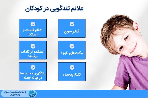 علائم کلاترینگ