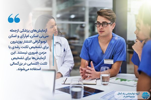 نحوه تشخیص لکنت ناشی از آفازی در بزرگسالان