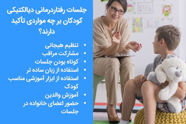 رفتاردرمانی در کودکان