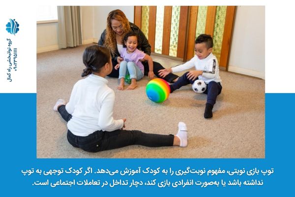 توپ بازی برای تشخیص اوتیسم