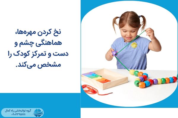 بازی تخ کردن مهره ها