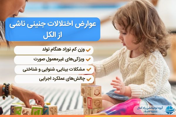 اختلالات جنینی ناشی از الکل