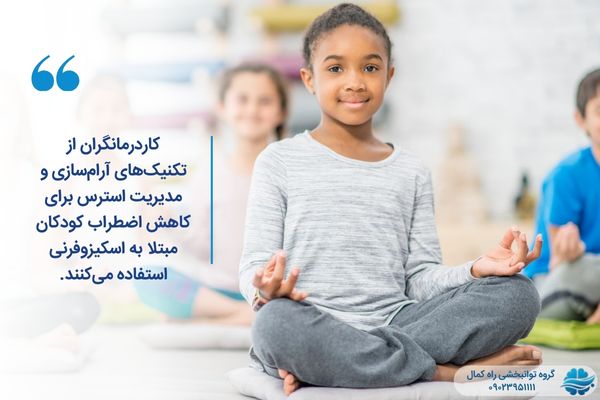 تکنیک های کاردرمانی به مدیریت استرس کمک می کند 