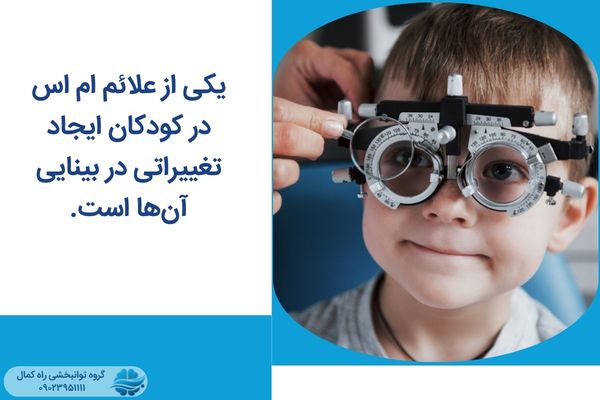 مشکلات بینایی