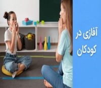 آفازی در کودکان - علت، علائم و درمان اختلال زبان پریشی