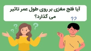 طول عمر کودکان فلج مغزی: مراقبت‌های پزشکی چگونه تاثیر می‌گذارند؟