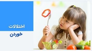 انواع اختلالات خوردن، علائم و نحوه درمان هر کدام