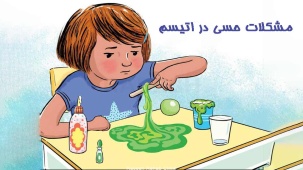 بیش حسی دهانی چیست و چطور درمان می شود؟